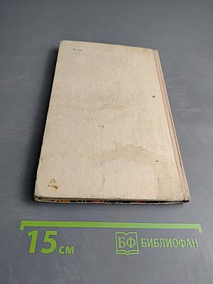 Повесть о ясном Стахоре