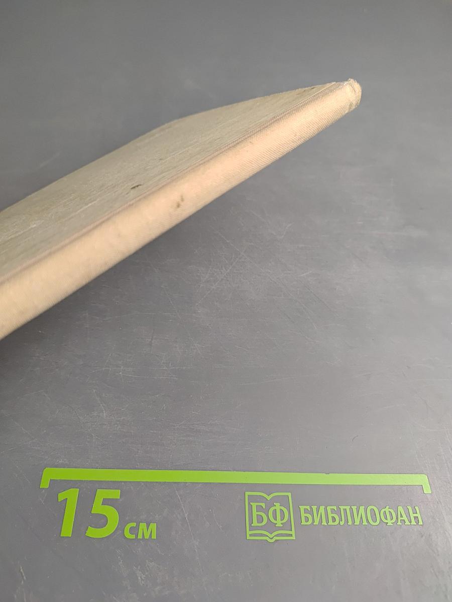 Повесть о ясном Стахоре