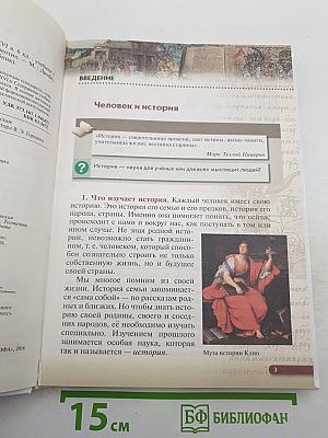 История России с древнейших времён до XVI века, 6 класс