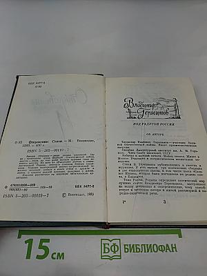 Откровение