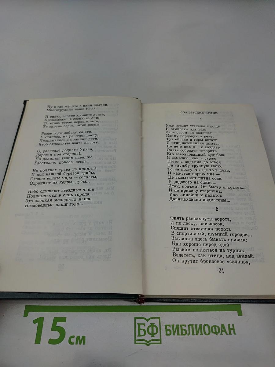 Откровение