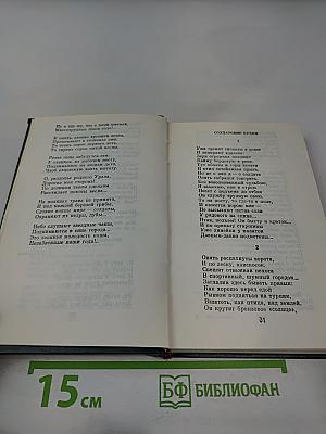 Откровение