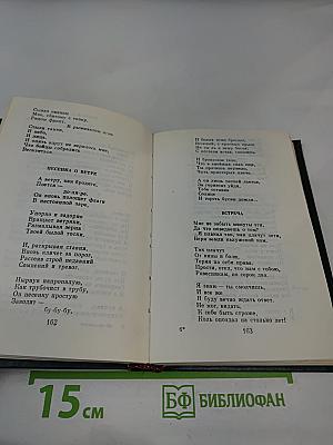 Откровение