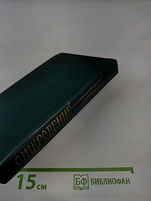 Откровение