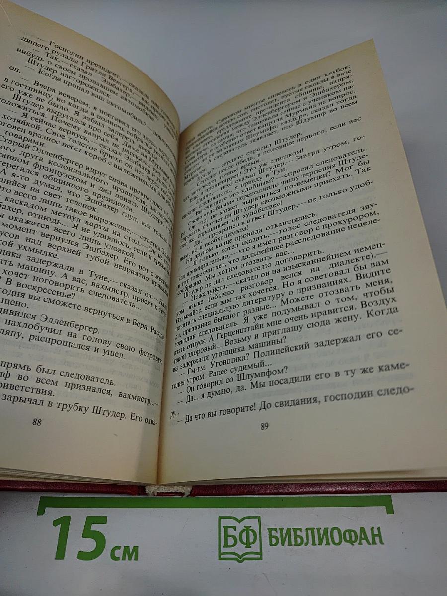 Крок и Компания