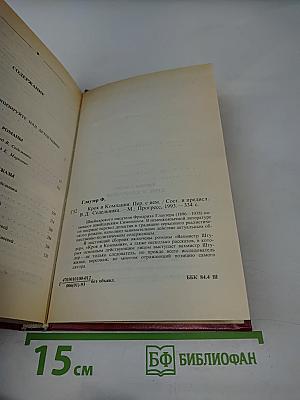 Крок и Компания