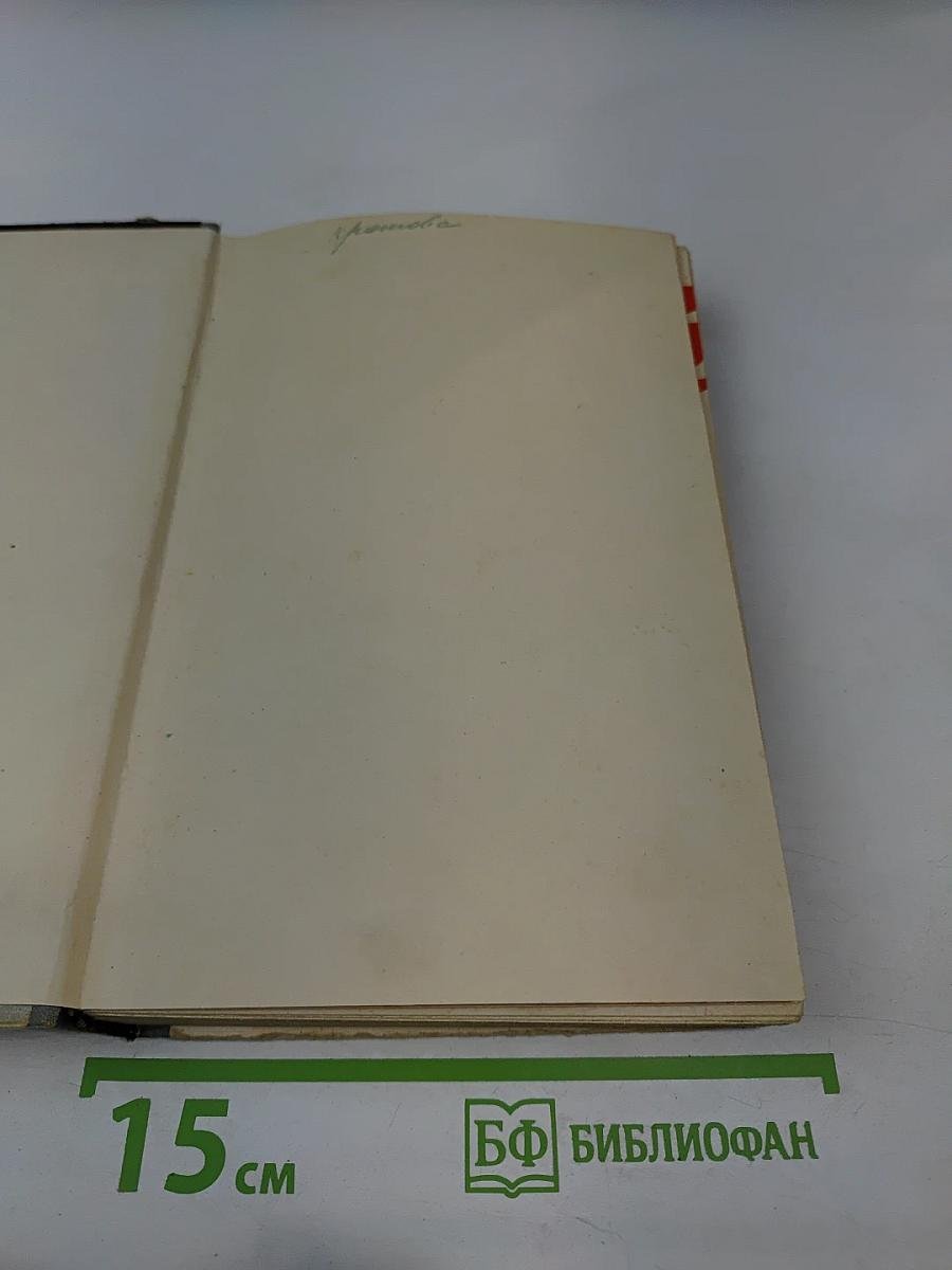 Как добывается счастье