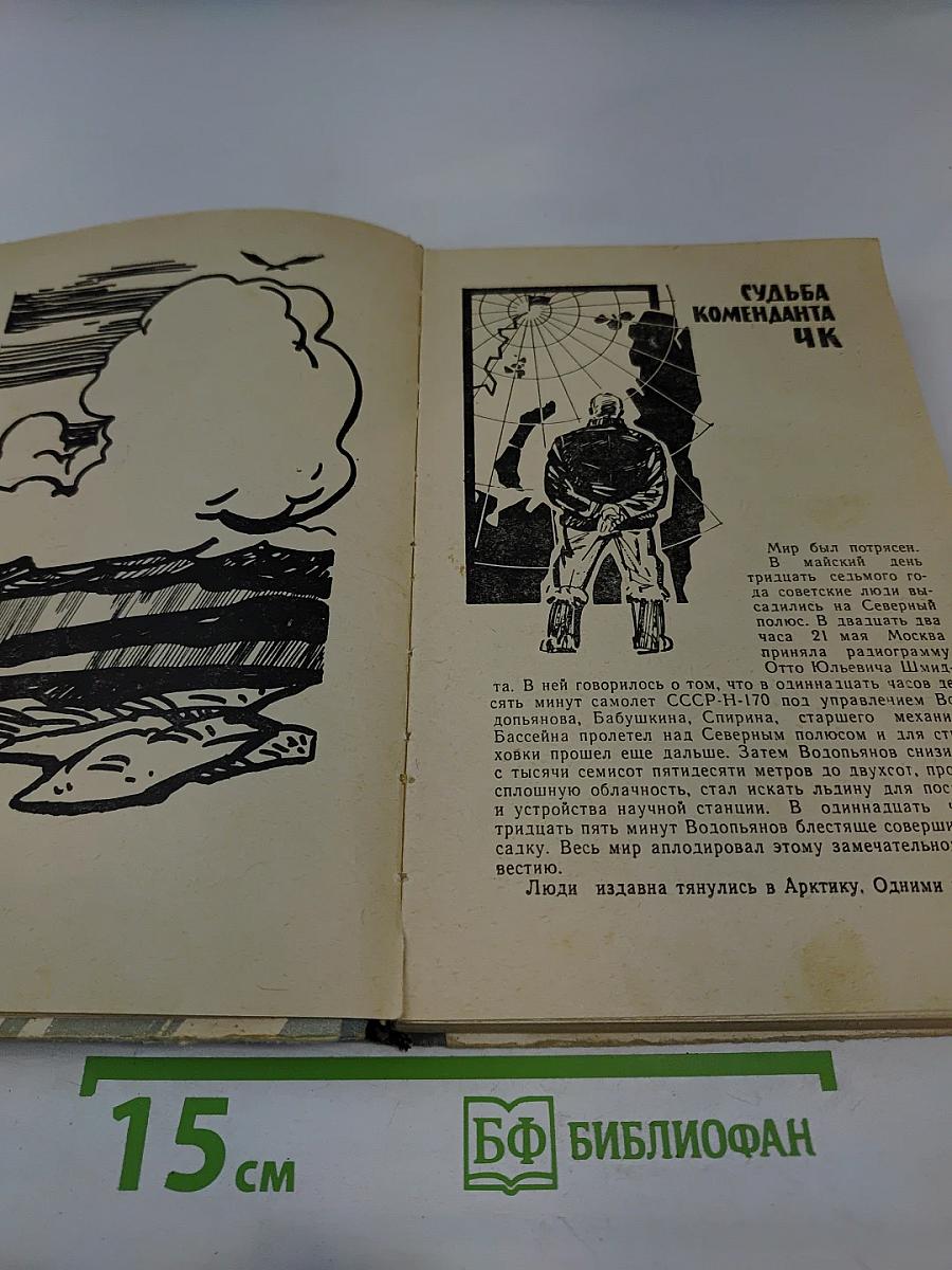 Как добывается счастье