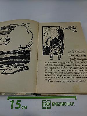 Как добывается счастье