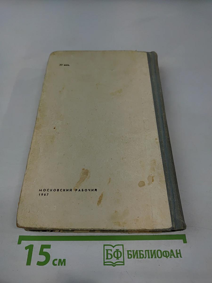 Как добывается счастье