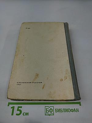 Как добывается счастье