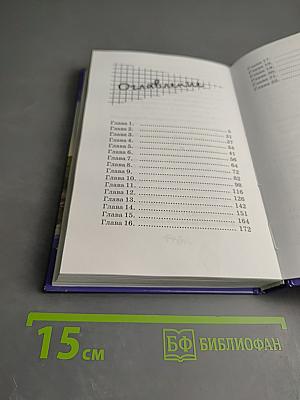 Повторение пройденного