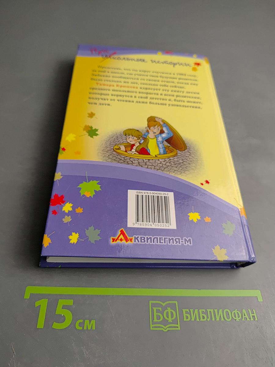 Повторение пройденного