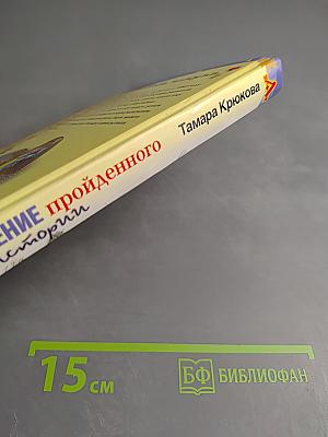 Повторение пройденного