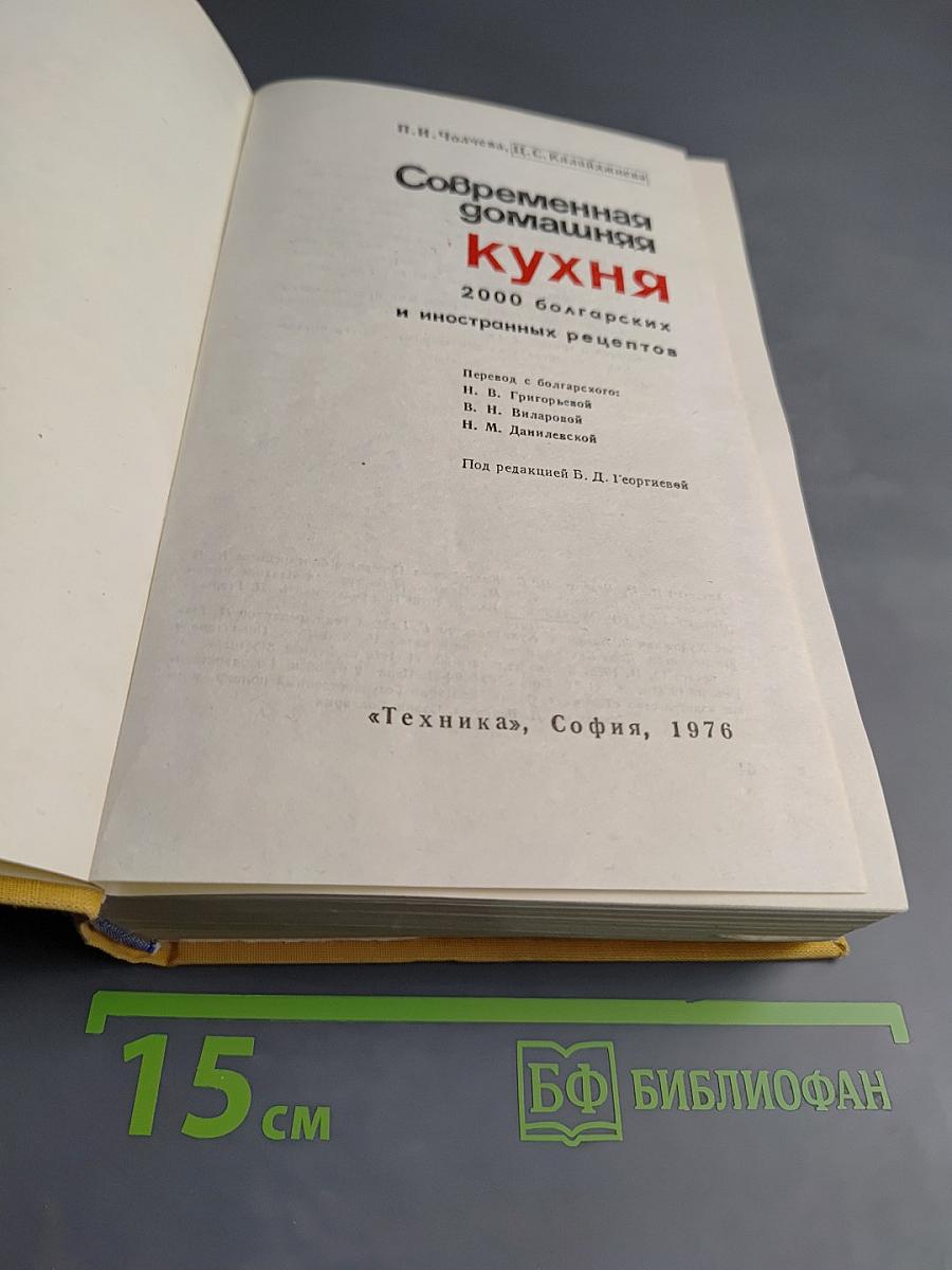 Современная домашняя кухня