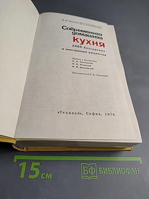 Современная домашняя кухня