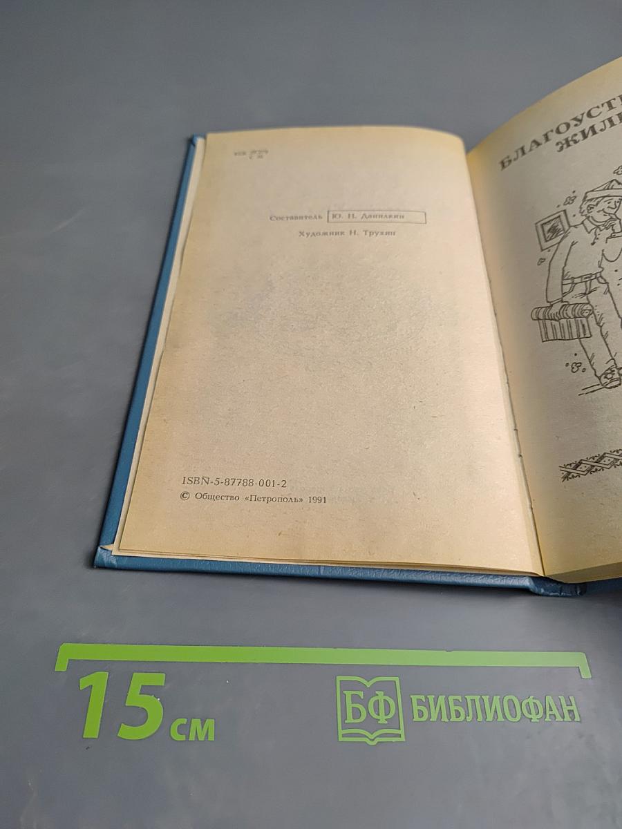 Советы по домоводству