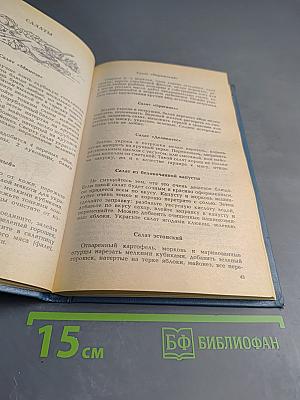 Советы по домоводству