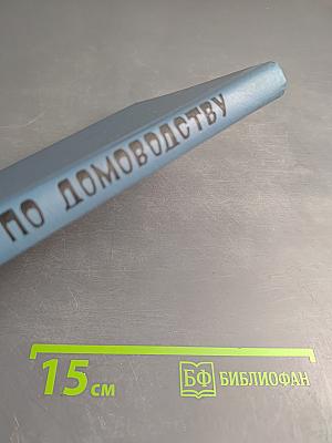 Советы по домоводству