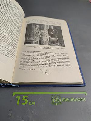 Абрам Федорович Иоффе