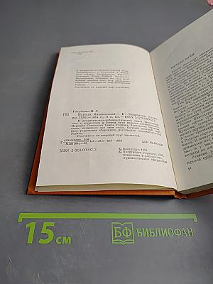 Маршал Малиновский