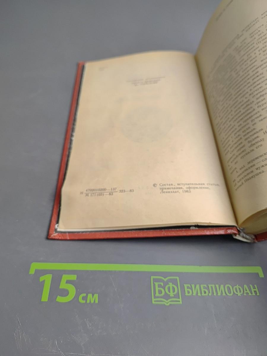 Народные русские сказки