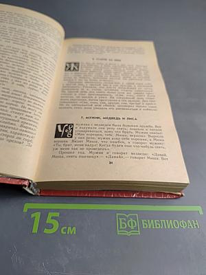 Народные русские сказки