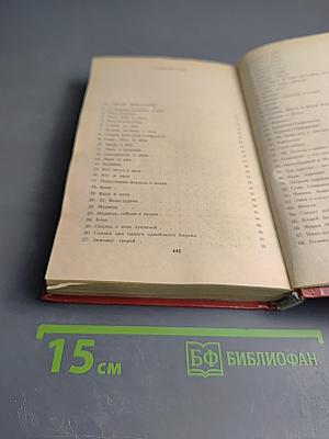 Народные русские сказки