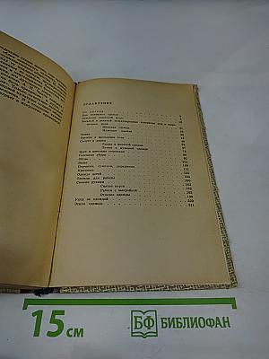 Искусство одеваться