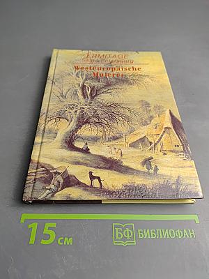 ERMITAGE Westeuropäische Malerei