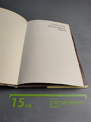 ERMITAGE Westeuropäische Malerei