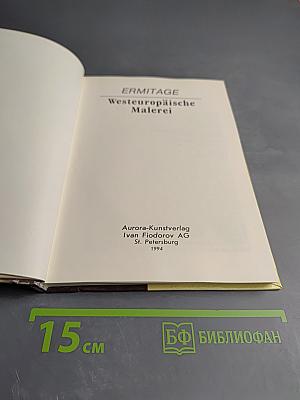 ERMITAGE Westeuropäische Malerei