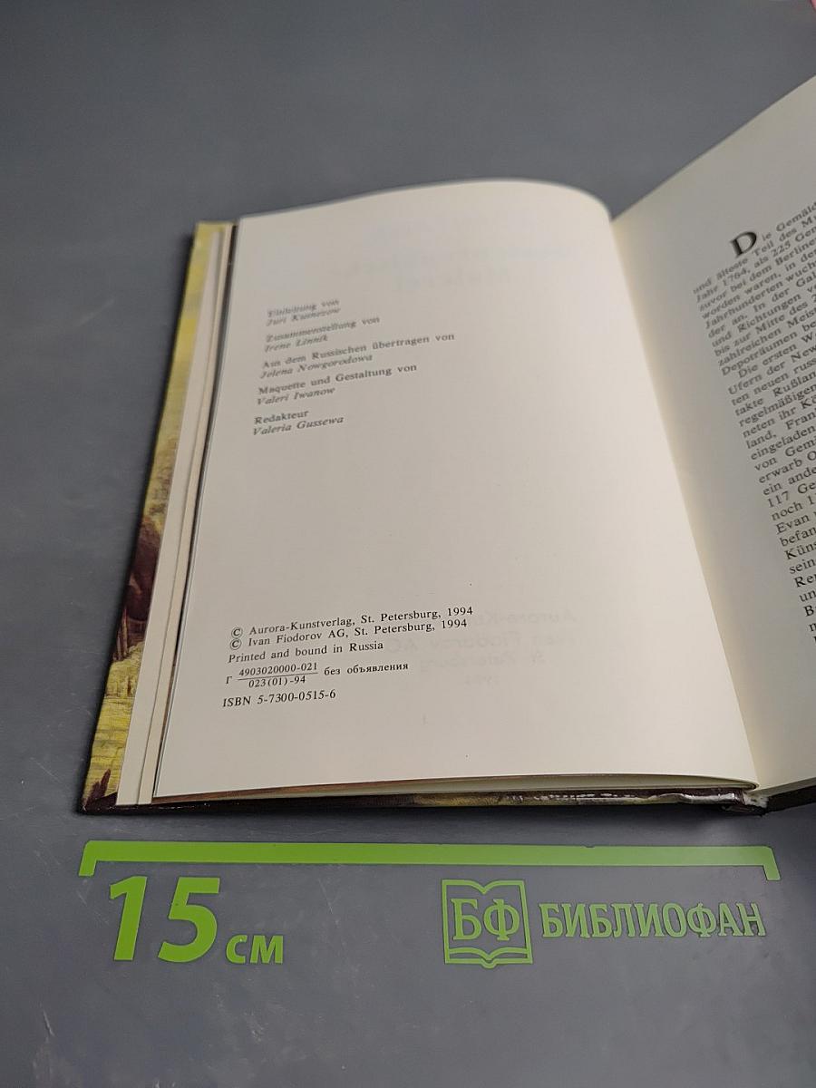 ERMITAGE Westeuropäische Malerei