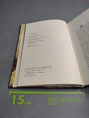 ERMITAGE Westeuropäische Malerei