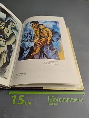 ERMITAGE Westeuropäische Malerei