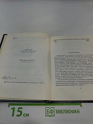 Немецкая поэзия XVII века