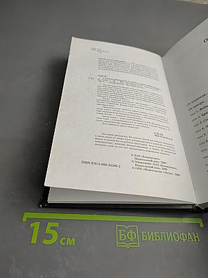 Газовый император. Россия и новый миропорядок
