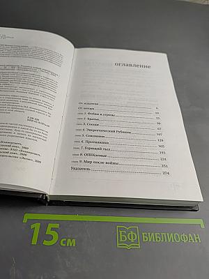 Газовый император. Россия и новый миропорядок