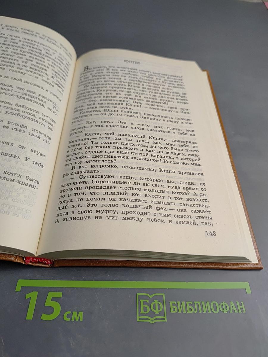 Сказки для горчичников