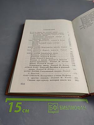 Сказки для горчичников