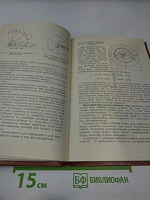 Автоматизированное проектирование электрических машин малой мощности