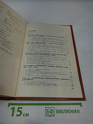 Автоматизированное проектирование электрических машин малой мощности