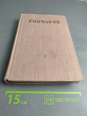 Собрание сочинений. Том 2