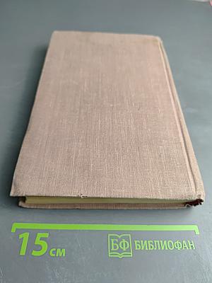 Собрание сочинений. Том 2