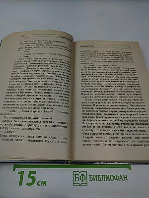 Сторож ночи