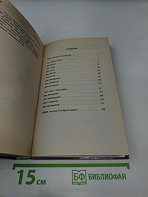 Сторож ночи