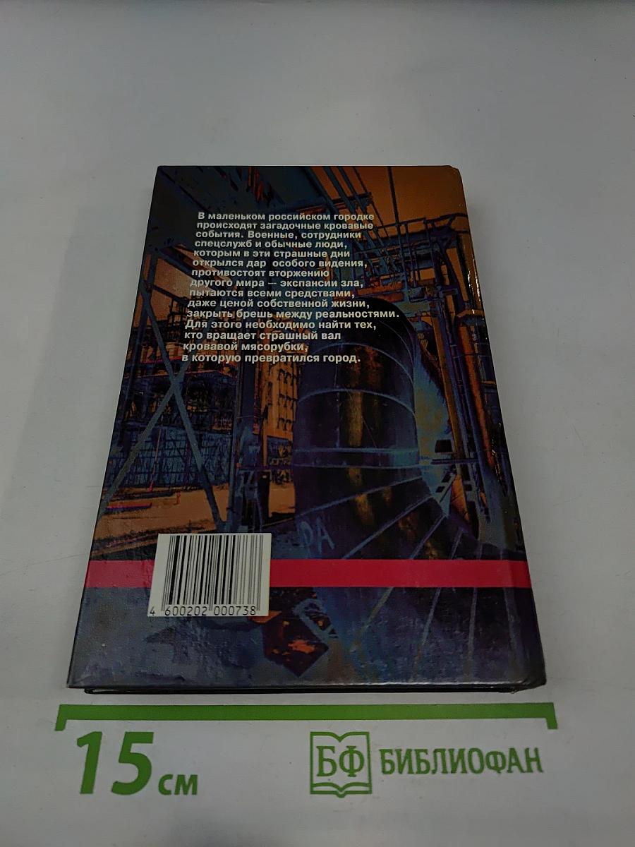 Сторож ночи