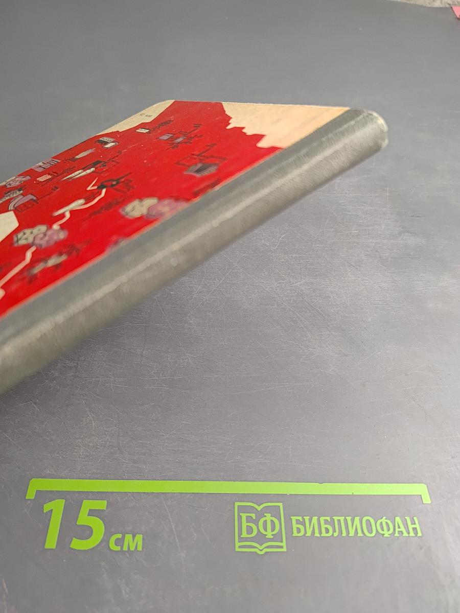 Київська область. Географічний нарис