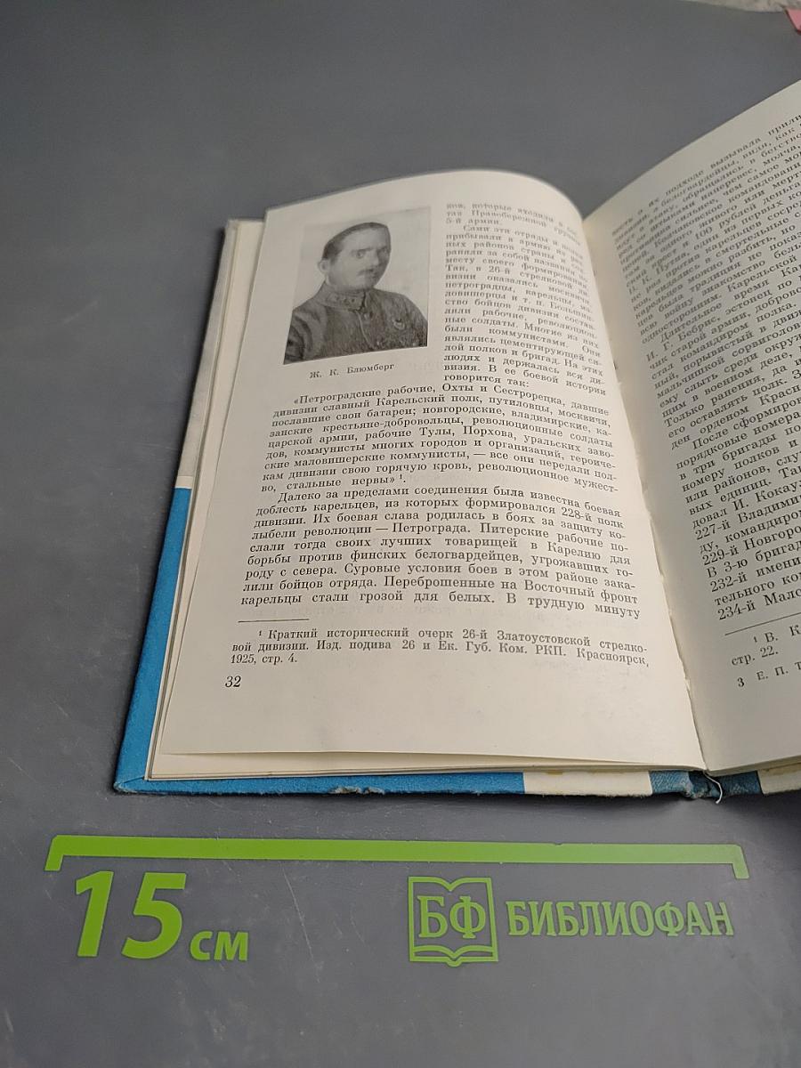 Краском Генрих Эйхе