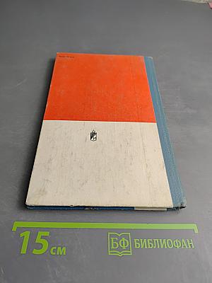 Краском Генрих Эйхе